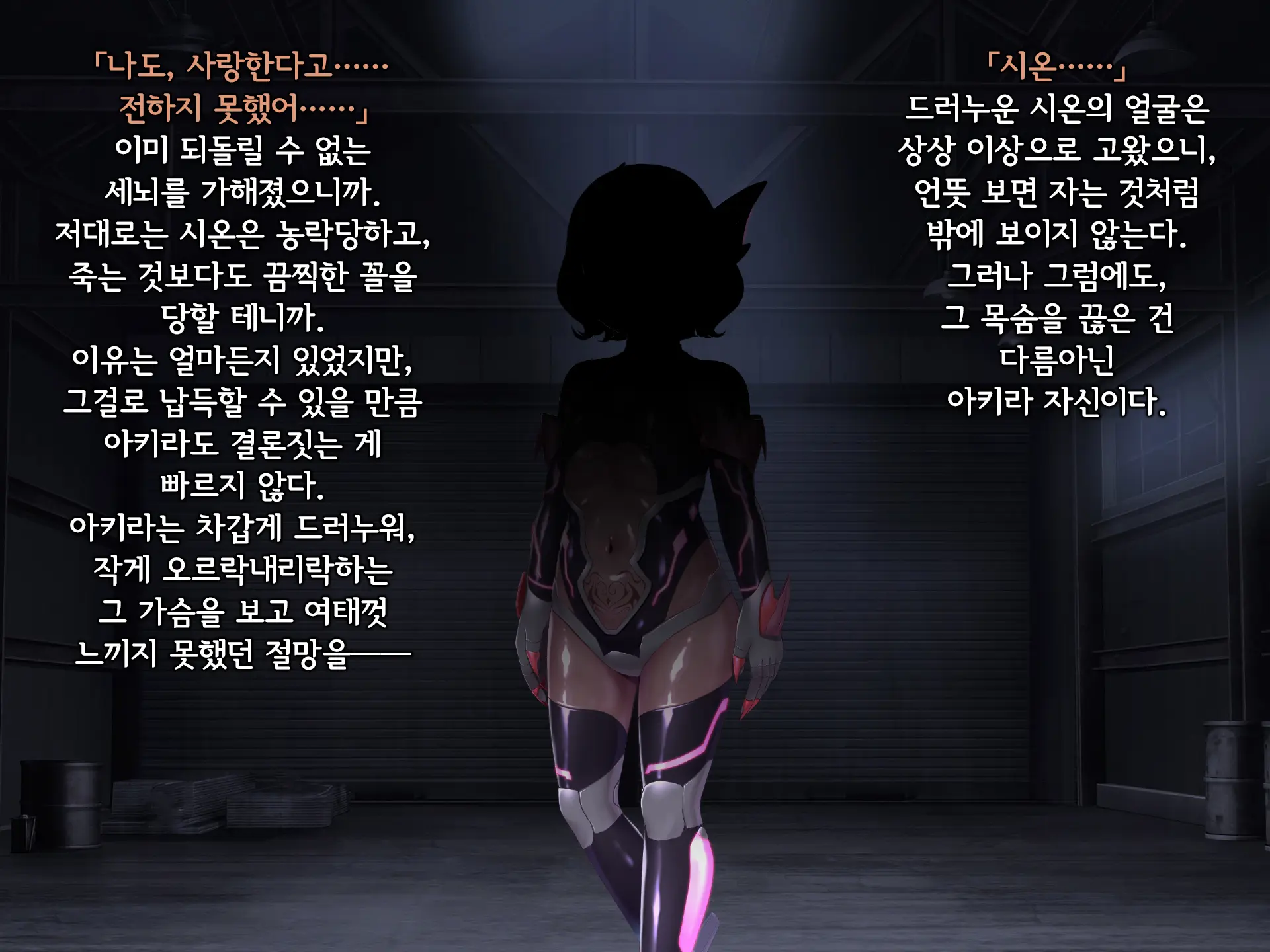 Senyou No Shion -Shinsou Saisei Makyouroku- | 섬요의 시온 -심조최성마교록-